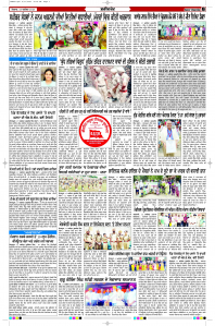 Epaper Rozana Spokesman
