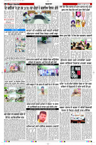 Latest Punjabi Newspaper | Punjabi News Rozana Spokesman Epaper