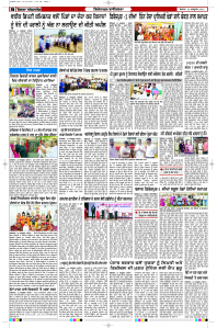 Latest Punjabi Newspaper | Punjabi News Rozana Spokesman Epaper