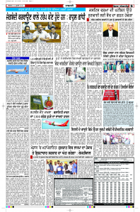 Latest Punjabi Newspaper | Punjabi News Rozana Spokesman Epaper