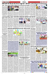 Latest Punjabi Newspaper | Punjabi News Rozana Spokesman Epaper