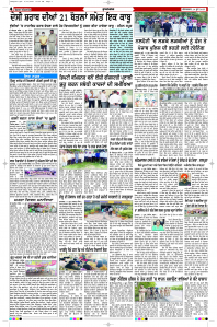 Latest Punjabi Newspaper | Punjabi News Rozana Spokesman Epaper