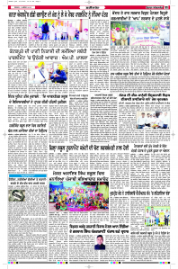 Latest Punjabi Newspaper | Punjabi News Rozana Spokesman Epaper