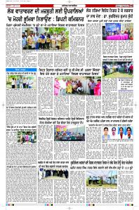 Latest Punjabi Newspaper | Punjabi News Rozana Spokesman Epaper