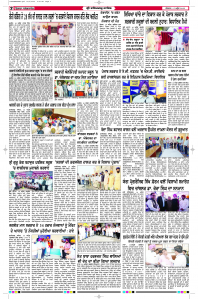 Epaper Rozana Spokesman