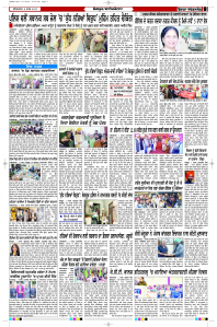 Latest Punjabi Newspaper | Punjabi News Rozana Spokesman Epaper