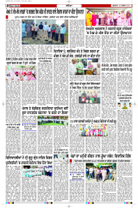 Epaper Rozana Spokesman