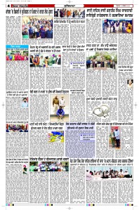 Latest Punjabi Newspaper | Punjabi News Rozana Spokesman Epaper