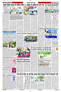 Latest Punjabi Newspaper | Punjabi News Rozana Spokesman Epaper