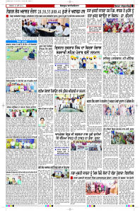 Epaper Rozana Spokesman