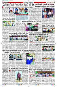 Latest Punjabi Newspaper | Punjabi News Rozana Spokesman Epaper