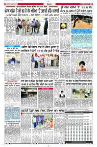 Latest Punjabi Newspaper | Punjabi News Rozana Spokesman Epaper