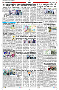 Latest Punjabi Newspaper | Punjabi News Rozana Spokesman Epaper
