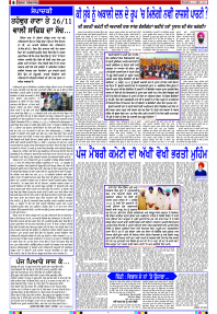 Latest Punjabi Newspaper | Punjabi News Rozana Spokesman Epaper