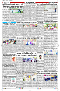 Latest Punjabi Newspaper | Punjabi News Rozana Spokesman Epaper