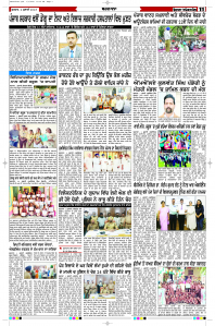 Latest Punjabi Newspaper | Punjabi News Rozana Spokesman Epaper