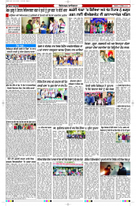 Latest Punjabi Newspaper | Punjabi News Rozana Spokesman Epaper