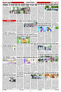Latest Punjabi Newspaper | Punjabi News Rozana Spokesman Epaper