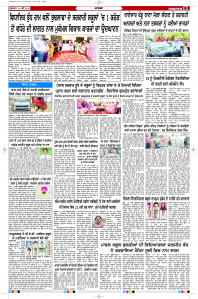 Latest Punjabi Newspaper | Punjabi News Rozana Spokesman Epaper