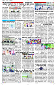 Latest Punjabi Newspaper | Punjabi News Rozana Spokesman Epaper