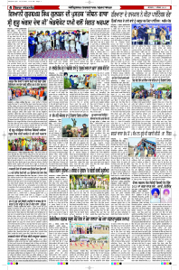 Latest Punjabi Newspaper | Punjabi News Rozana Spokesman Epaper