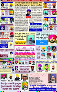 Latest Punjabi Newspaper | Punjabi News Rozana Spokesman Epaper