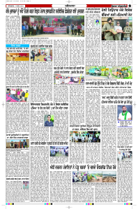 Latest Punjabi Newspaper | Punjabi News Rozana Spokesman Epaper
