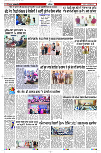 Latest Punjabi Newspaper | Punjabi News Rozana Spokesman Epaper