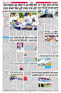 Latest Punjabi Newspaper | Punjabi News Rozana Spokesman Epaper