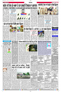 Latest Punjabi Newspaper | Punjabi News Rozana Spokesman Epaper