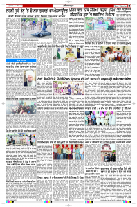 Latest Punjabi Newspaper | Punjabi News Rozana Spokesman Epaper