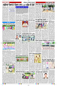 Epaper Rozana Spokesman