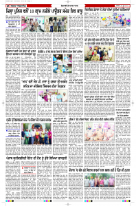 Latest Punjabi Newspaper | Punjabi News Rozana Spokesman Epaper