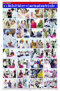 Latest Punjabi Newspaper | Punjabi News Rozana Spokesman Epaper