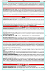 Latest Punjabi Newspaper | Punjabi News Rozana Spokesman Epaper
