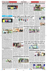 Latest Punjabi Newspaper | Punjabi News Rozana Spokesman Epaper