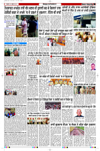 Latest Punjabi Newspaper | Punjabi News Rozana Spokesman Epaper
