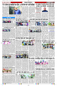 Latest Punjabi Newspaper | Punjabi News Rozana Spokesman Epaper