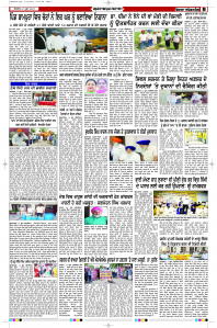 Latest Punjabi Newspaper | Punjabi News Rozana Spokesman Epaper