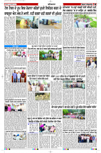 Latest Punjabi Newspaper | Punjabi News Rozana Spokesman Epaper