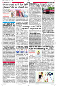 Latest Punjabi Newspaper | Punjabi News Rozana Spokesman Epaper