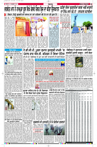 Latest Punjabi Newspaper | Punjabi News Rozana Spokesman Epaper