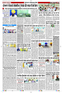 Latest Punjabi Newspaper | Punjabi News Rozana Spokesman Epaper