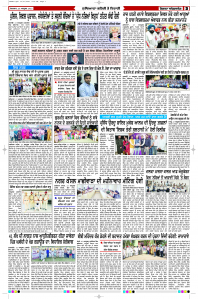 Latest Punjabi Newspaper | Punjabi News Rozana Spokesman Epaper