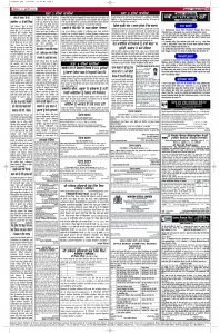 Latest Punjabi Newspaper | Punjabi News Rozana Spokesman Epaper