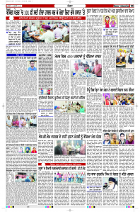 Latest Punjabi Newspaper | Punjabi News Rozana Spokesman Epaper