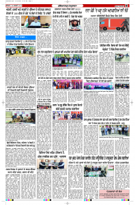 Latest Punjabi Newspaper | Punjabi News Rozana Spokesman Epaper