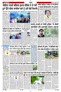 Latest Punjabi Newspaper | Punjabi News Rozana Spokesman Epaper
