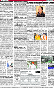 Latest Punjabi Newspaper | Punjabi News Rozana Spokesman Epaper