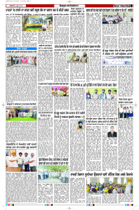 Latest Punjabi Newspaper | Punjabi News Rozana Spokesman Epaper